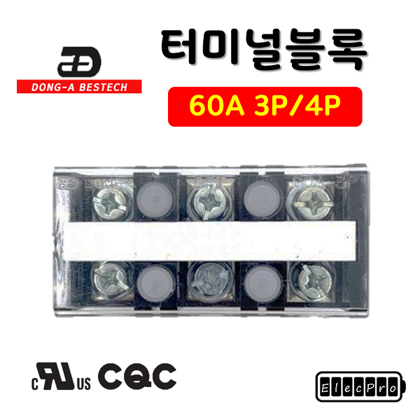 [동아베스텍] 고정식단자대 60A 전규격  TERMINAL BLOCK 터미널블록 박스단위 판매
