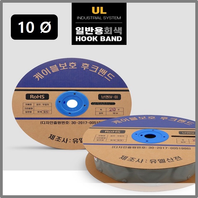 유엘산전 10파이 일반 후크밴드(HOOK BAND) 회색 50m 1롤