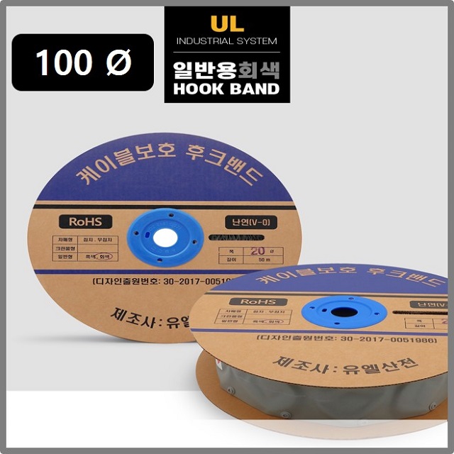 유엘산전 100파이 일반 후크밴드(HOOK BAND) 회색 50m 1롤
