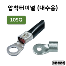 [내수용] 압착터미널 CER 10SQ 전규격 1봉(500ea)