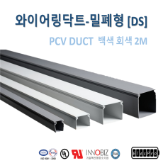 [영신프라텍]DS-34 밀폐형 PVC 덕트 (30mm x 40mm), 몰드, duct, 배선용 덕트, 회색, 백색