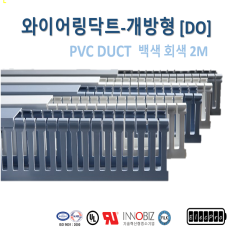 [영신프라텍]DO-34 개방형 덕트 (30mm x 40mm), 몰드, 배선용, PVC DUCT, 회색, 백색