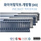 [영신프라텍]DO-64 개방형 덕트 (60mm x 40mm), 몰드, 배선용, PVC DUCT, 회색, 백색