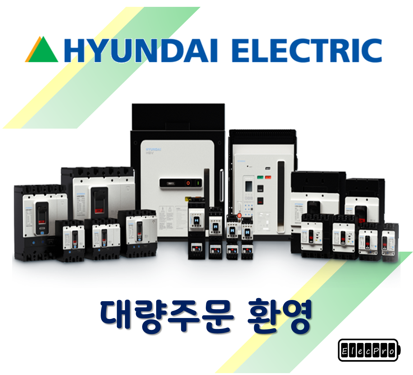 [현대일렉트릭] HGE 250L / 100A ~ 250A / ELCB 누전차단기 현대일렉트릭  HYUNDAI ELECTRIC 배전기기