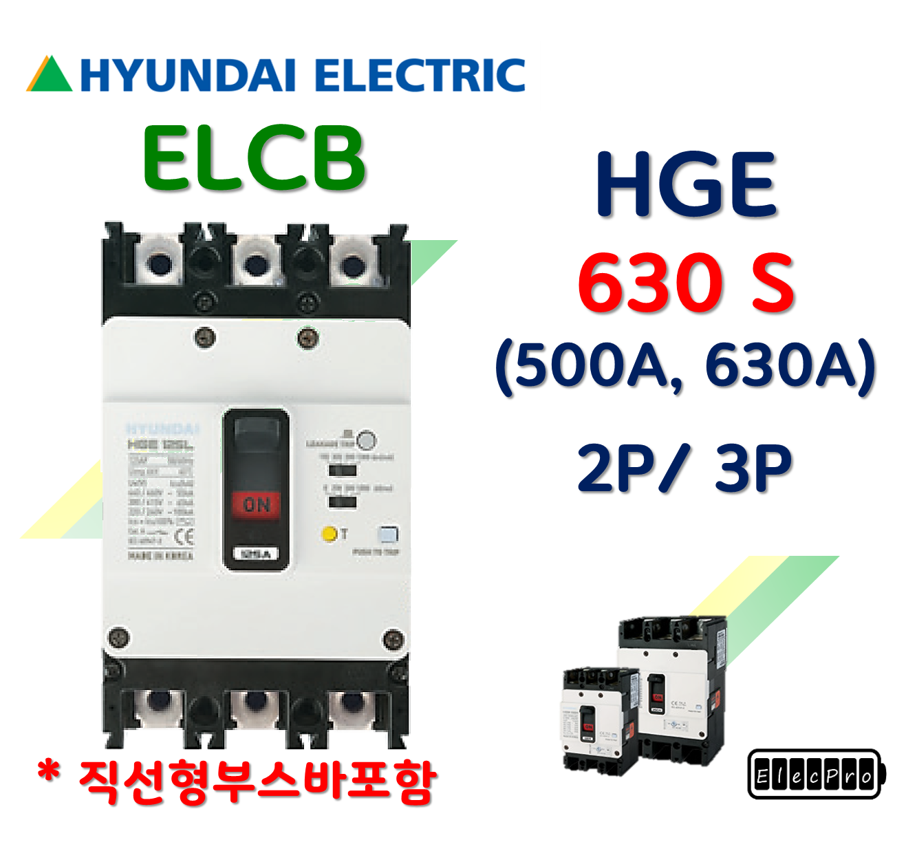 [현대일렉트릭] HGE 630S / 500A, 630A / ELCB 누전차단기 현대일렉트릭  HYUNDAI ELECTRIC 배전기기
